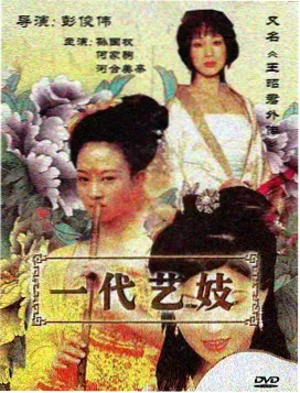 欲望酒店角色档案 夜班服务员林晚